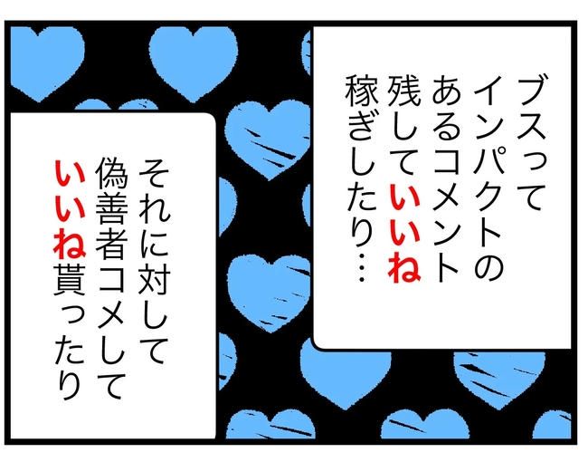 SNSに子供の顔を晒すママ／ツムママ