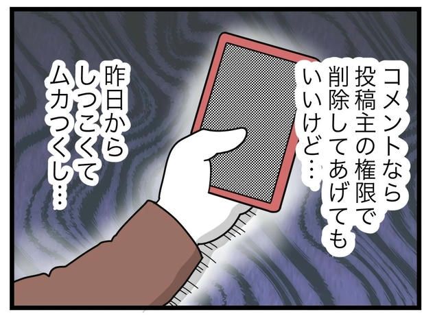 SNSに子供の顔を晒すママ／ツムママ