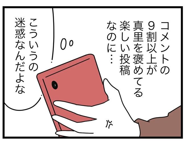 SNSに子供の顔を晒すママ／ツムママ