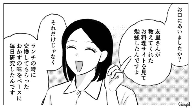 成り代わりを目論む部下が娘の運動会に押しかけ…「私が作ったのと全く同じ味がする」唐揚げにゾッとした女性の話