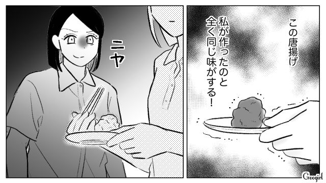 成り代わりを目論む部下が娘の運動会に押しかけ…「私が作ったのと全く同じ味がする」唐揚げにゾッとした女性の話