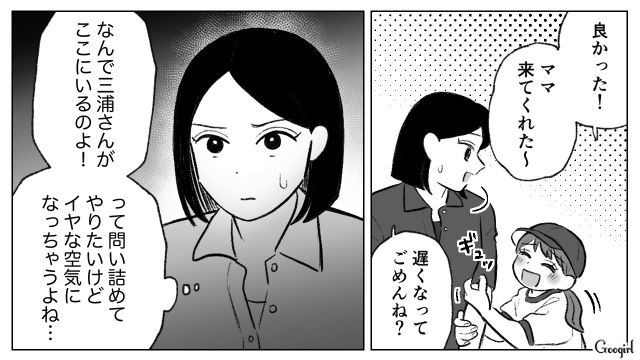 成り代わりを目論む部下が娘の運動会に押しかけ…「私が作ったのと全く同じ味がする」唐揚げにゾッとした女性の話