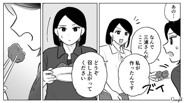 成り代わりを目論む部下が娘の運動会に押しかけ…「私が作ったのと全く同じ味がする」唐揚げにゾッとした女性の話