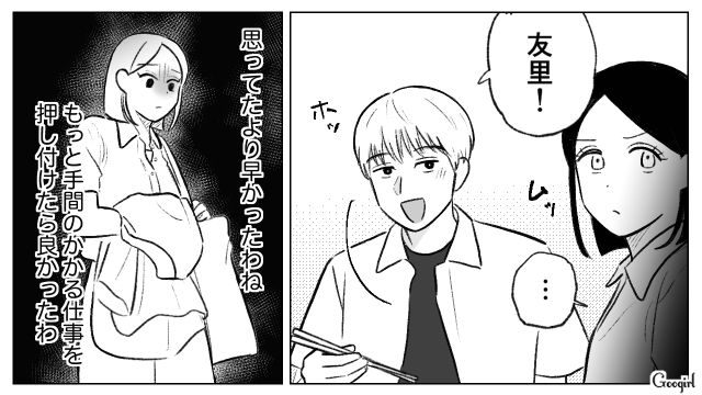 成り代わりを目論む部下が娘の運動会に押しかけ…「私が作ったのと全く同じ味がする」唐揚げにゾッとした女性の話