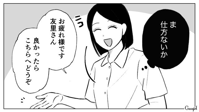 成り代わりを目論む部下が娘の運動会に押しかけ…「私が作ったのと全く同じ味がする」唐揚げにゾッとした女性の話