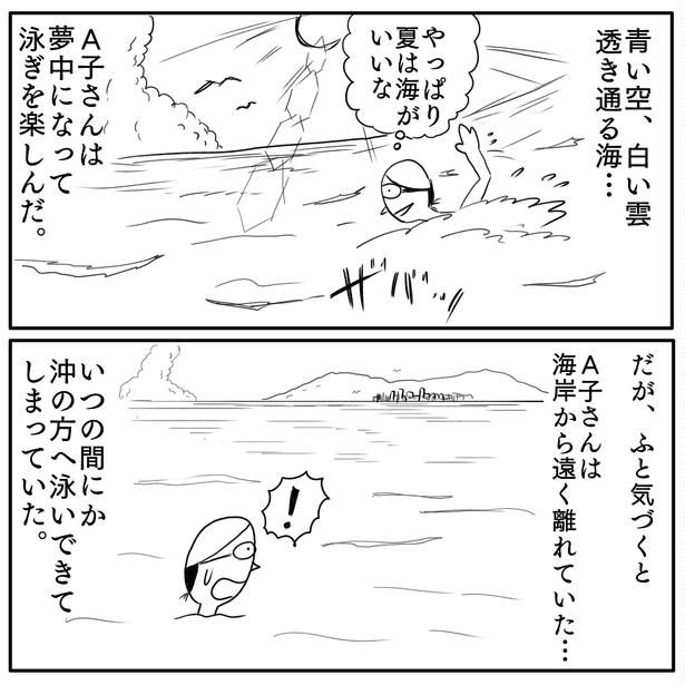 1-3 画像提供：色白ゆうじろうさん