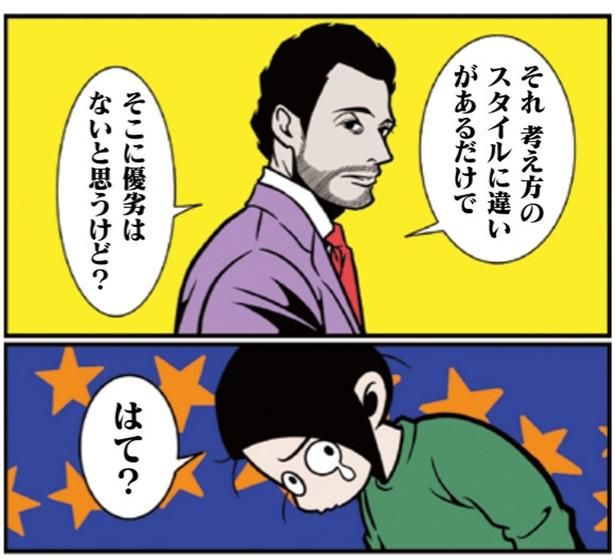 はて？ （C）B.B軍曹／主婦と生活社