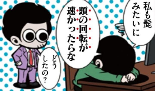 「すぐに答えられない＝頭が悪い？」落ち込む妻に夫が神フォロー！ （C）B.B軍曹／主婦と生活社