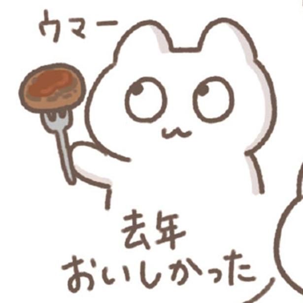 去年おいしかった （C）もずく／KADOKAWA