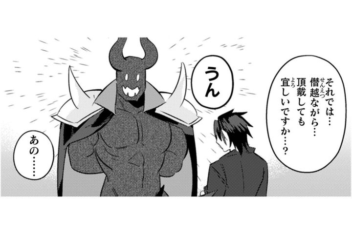 「僭越ながら…頂戴しても宜しいですか…？」ヴァーンが見せた一世一代の願い【まおーえる！～社畜OLと異世界最強魔王入れ替わり生活～ #27】