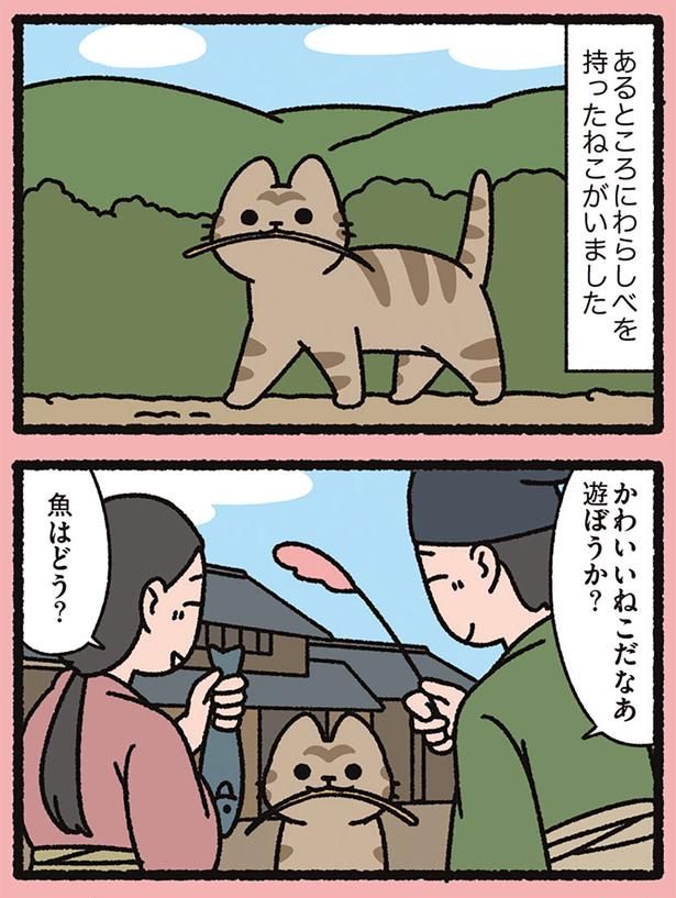 かわいいねこだなあ （C）ぱんだにあ／KADOKAWA