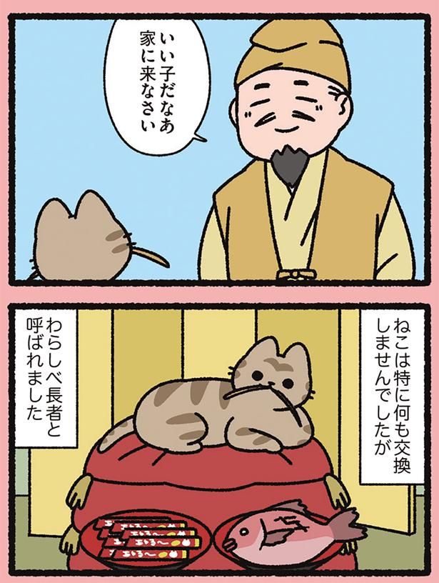 家に来なさい （C）ぱんだにあ／KADOKAWA