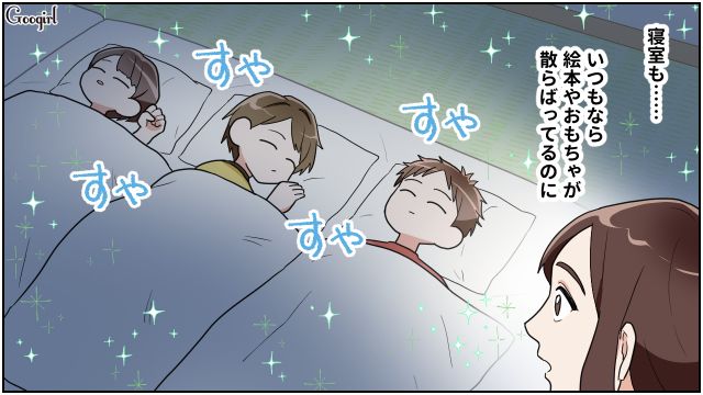 妻の夜パート中に3兄妹の育児！ そろそろ音を上げると思いきや…部屋を綺麗に片づけた夫に驚いた話