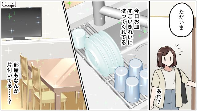 妻の夜パート中に3兄妹の育児！ そろそろ音を上げると思いきや…部屋を綺麗に片づけた夫に驚いた話