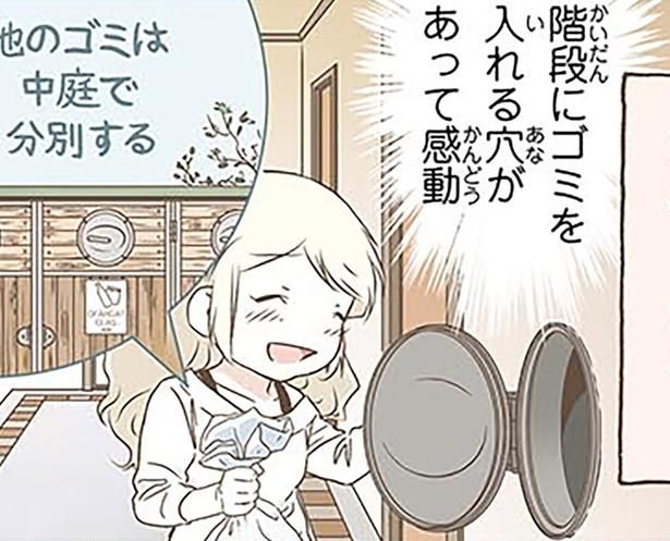 階段にゴミを入れる穴がある （C）オーサ・イェークストロム／KADOKAWA