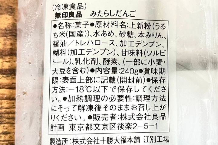 写真④
