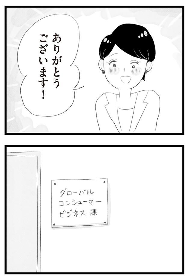 ありがとうございます！ （C）窓際三等兵、グラハム子／KADOKAWA
