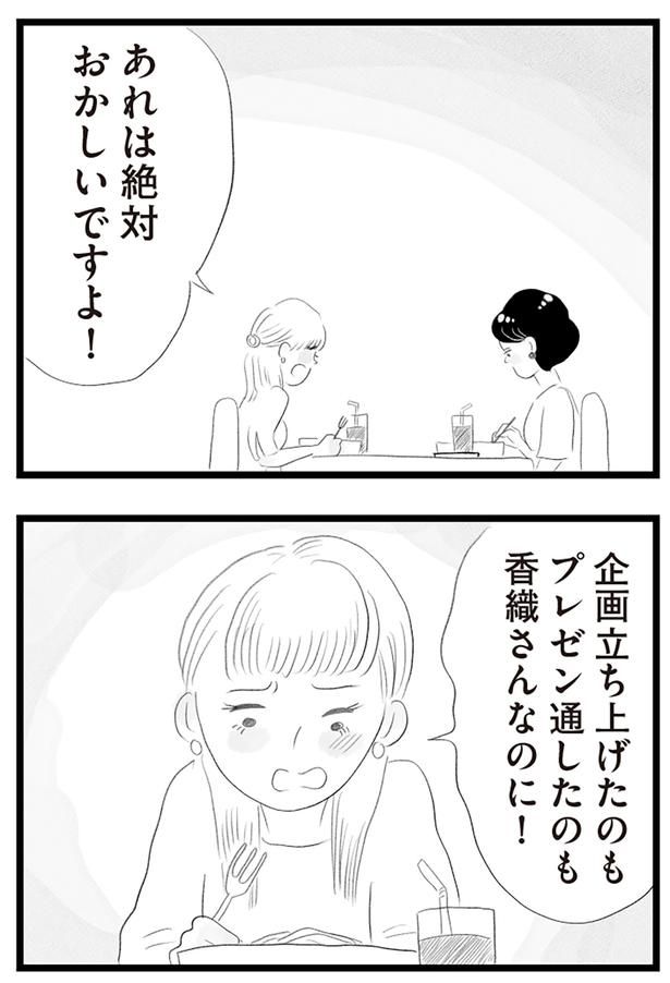 絶対おかしいですよ！ （C）窓際三等兵、グラハム子／KADOKAWA