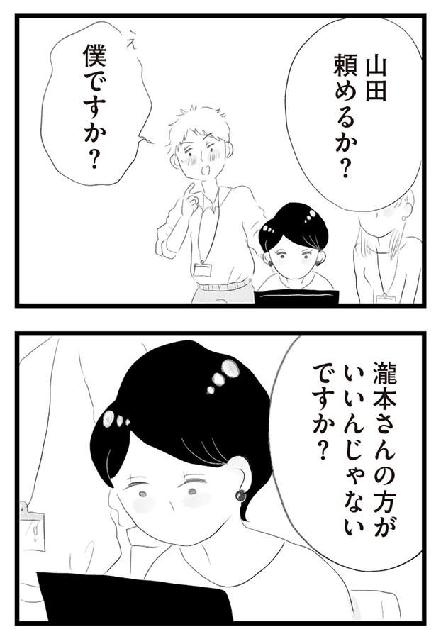 僕ですか？ （C）窓際三等兵、グラハム子／KADOKAWA