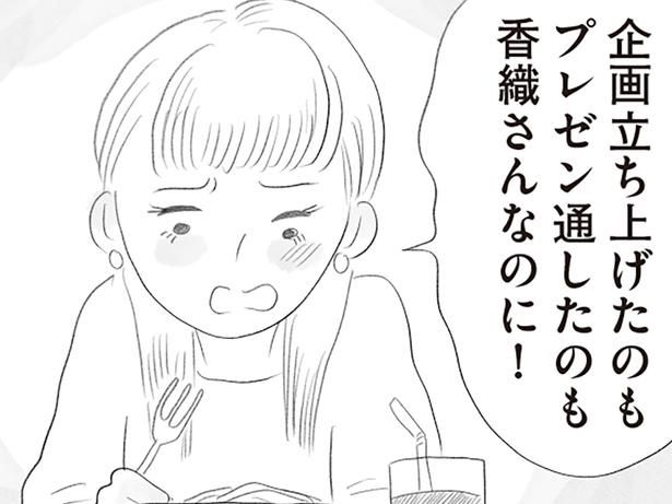 勝ち取った仕事のチャンス （C）窓際三等兵、グラハム子／KADOKAWA