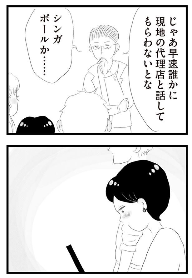 早速誰かに （C）窓際三等兵、グラハム子／KADOKAWA
