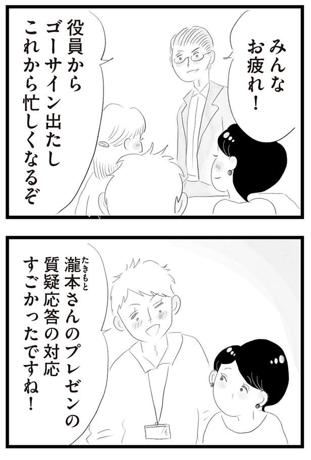 お疲れ！ （C）窓際三等兵、グラハム子／KADOKAWA