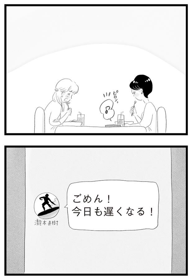 今日も遅くなる！ （C）窓際三等兵、グラハム子／KADOKAWA