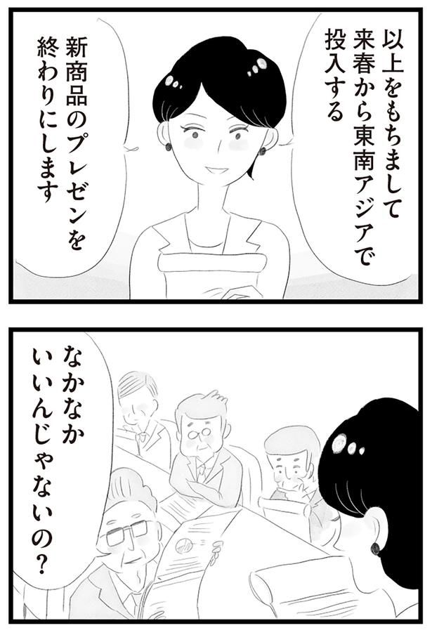 なかなかいいんじゃないの？ （C）窓際三等兵、グラハム子／KADOKAWA