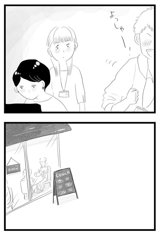 やりきれない思い （C）窓際三等兵、グラハム子／KADOKAWA