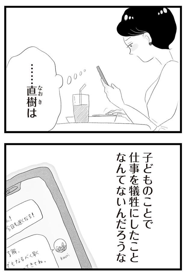 子どものことで （C）窓際三等兵、グラハム子／KADOKAWA