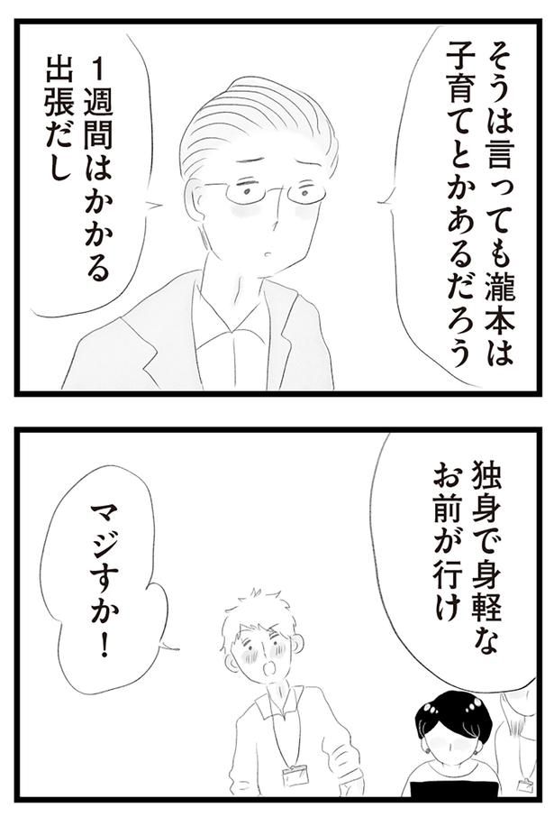 子育てとかあるだろう （C）窓際三等兵、グラハム子／KADOKAWA