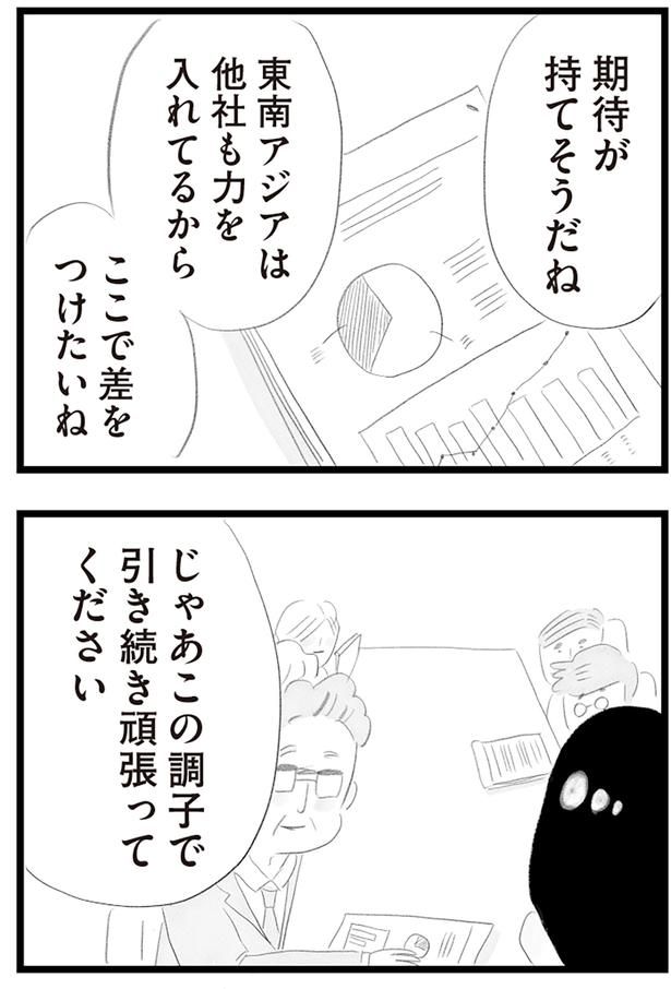 期待が持てそうだね （C）窓際三等兵、グラハム子／KADOKAWA