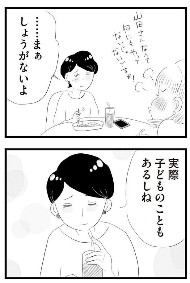 しょうがないよ （C）窓際三等兵、グラハム子／KADOKAWA