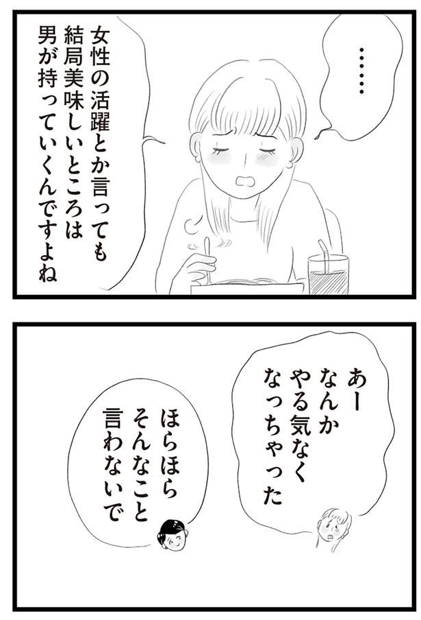 やる気なくなっちゃった （C）窓際三等兵、グラハム子／KADOKAWA