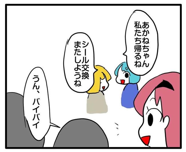 ママはシールモンスター／あべかわ