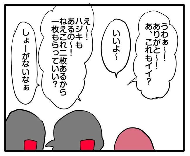 ママはシールモンスター／あべかわ