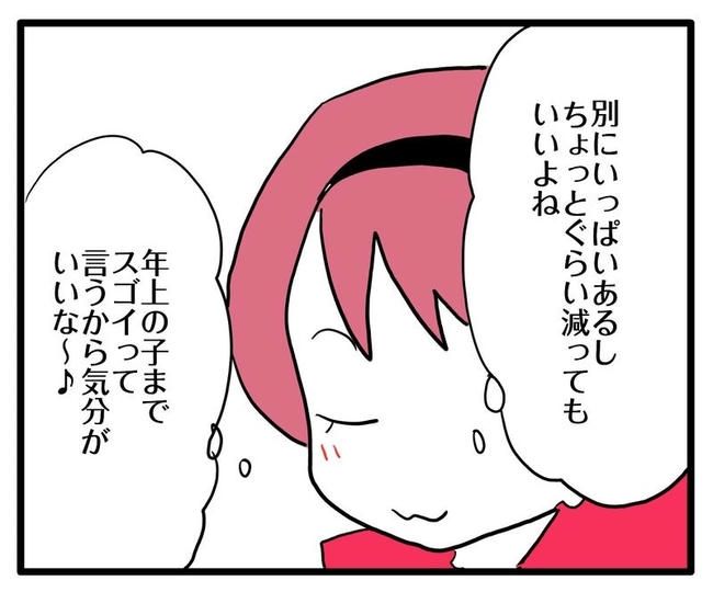 ママはシールモンスター／あべかわ