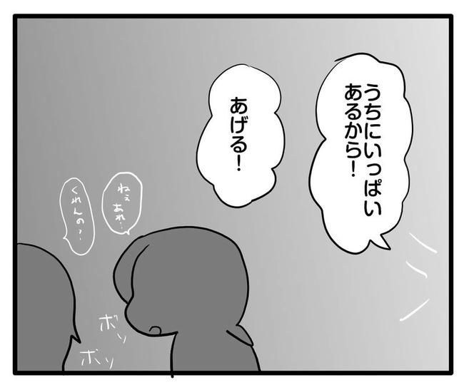 ママはシールモンスター／あべかわ