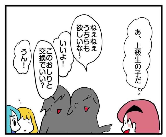 ママはシールモンスター／あべかわ