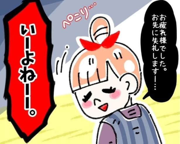 定時であがろうとすると「いーよね。派遣は」の声が！ ゆき蔵(@yuki_zo_08)