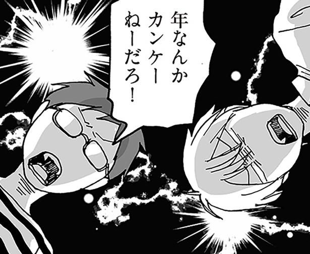 「下がいい」 （C）月野まる／KADOKAWA