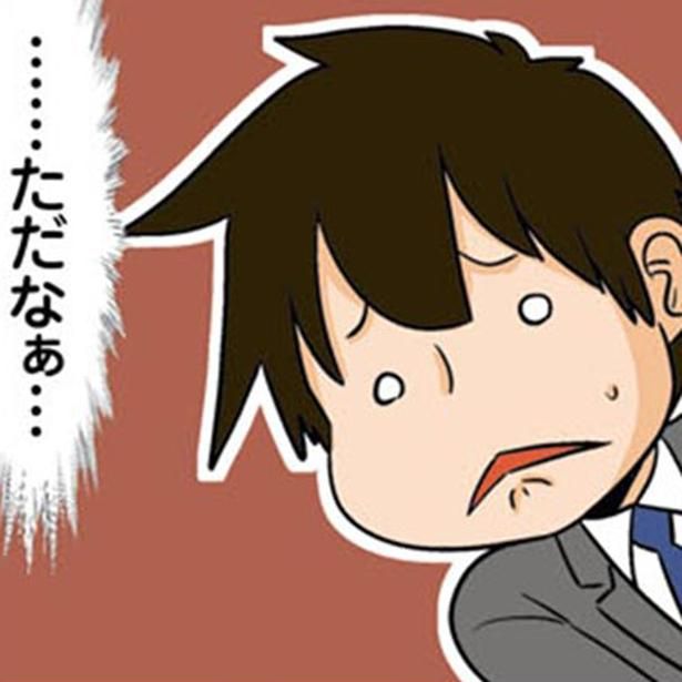 …ただなぁ… （C）よしたに／KADOKAWA