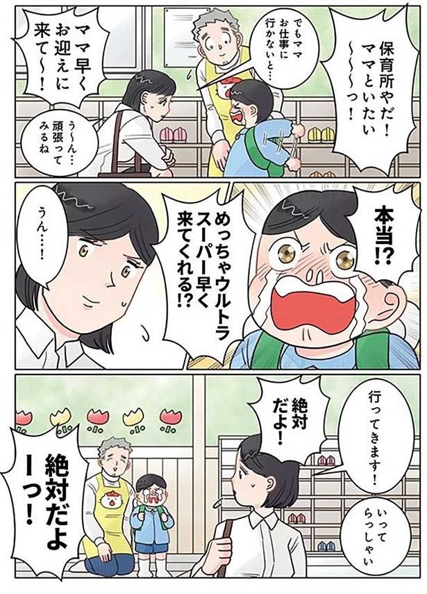 絶対だよ！ （C）でこぽん吾郎／KADOKAWA