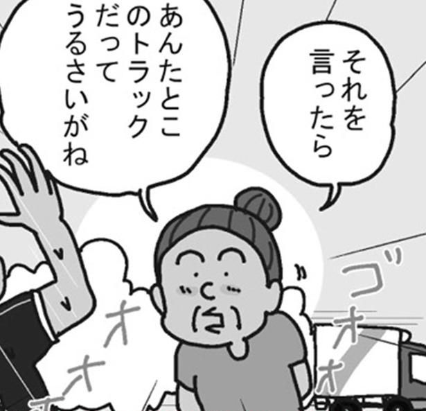 それを言ったら （C）ゆきたこーすけ／KADOKAWA