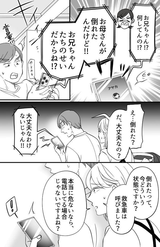 わが家は義母の財布／miyuka