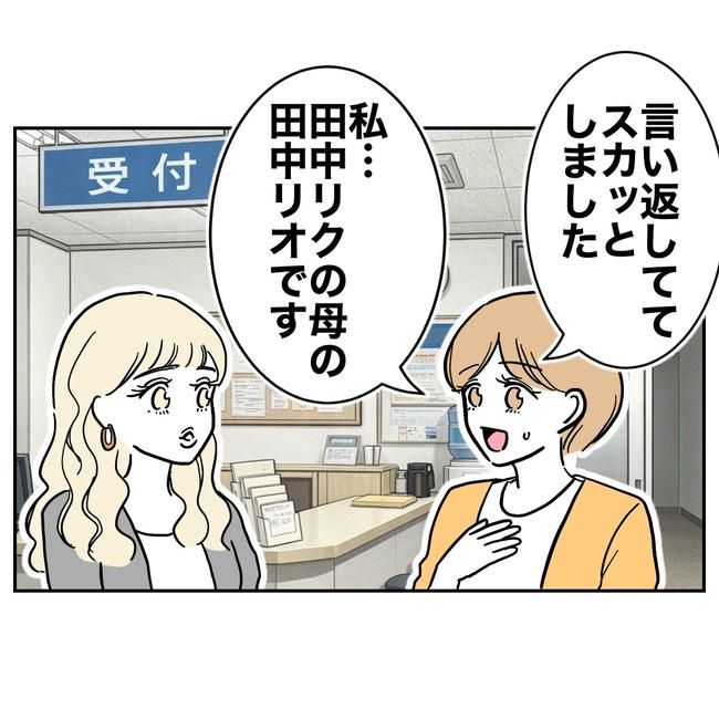 塾の先生と不倫した夫の末路／ぽん子