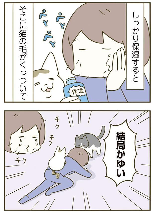 結局かゆい （C）卵山玉子／KADOKAWA