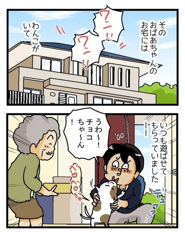 『受け取れない』01 画像提供：ゆきたこーすけ(@kosukeyukita)