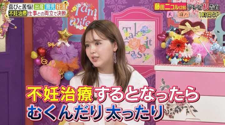 【写真・画像】藤田ニコル、不妊治療に至った自身の体質を初告白「めっちゃ良いことなんじゃないの？」驚きの声 2枚目