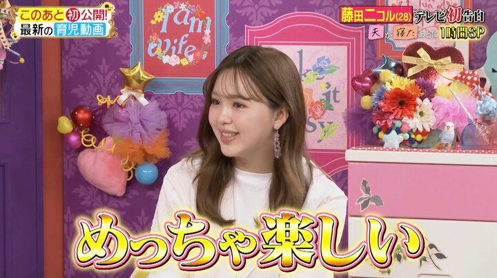 【写真・画像】藤田ニコル、産後の“ガルガル期”明かす「触って欲しくないと」「不安で不安で」 2枚目